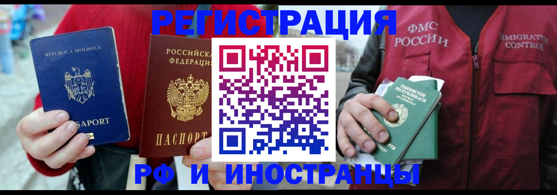 где прописаться в Симферополе