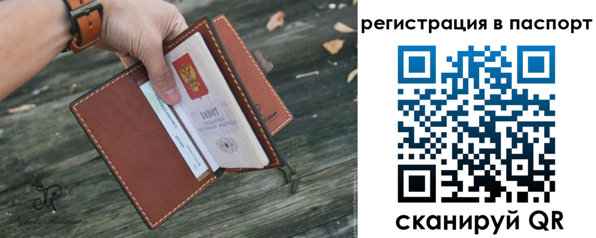 временная регистрация купить в Симферополе