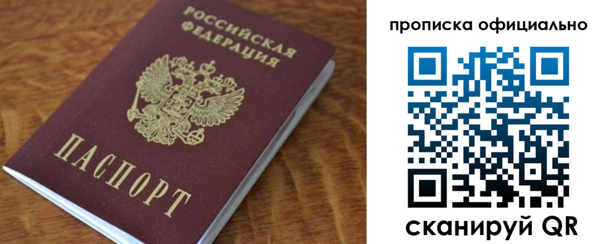 регистрация для школы в Симферополе