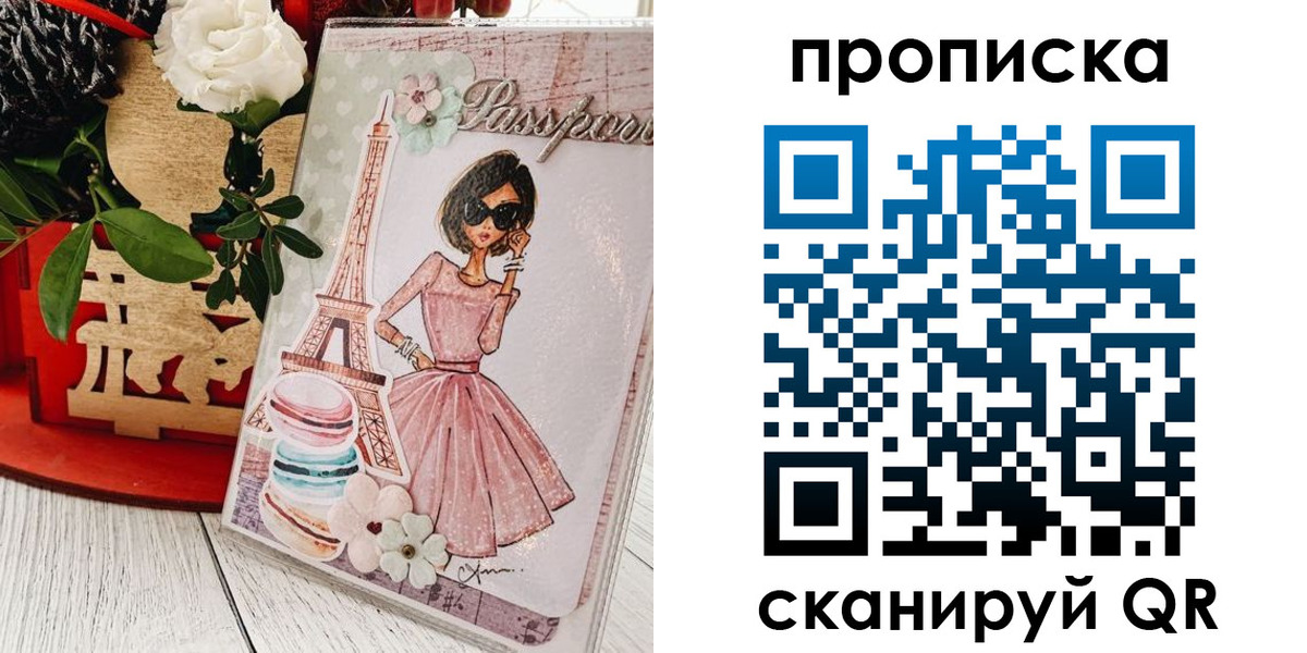 прописка для школы в Симферополе