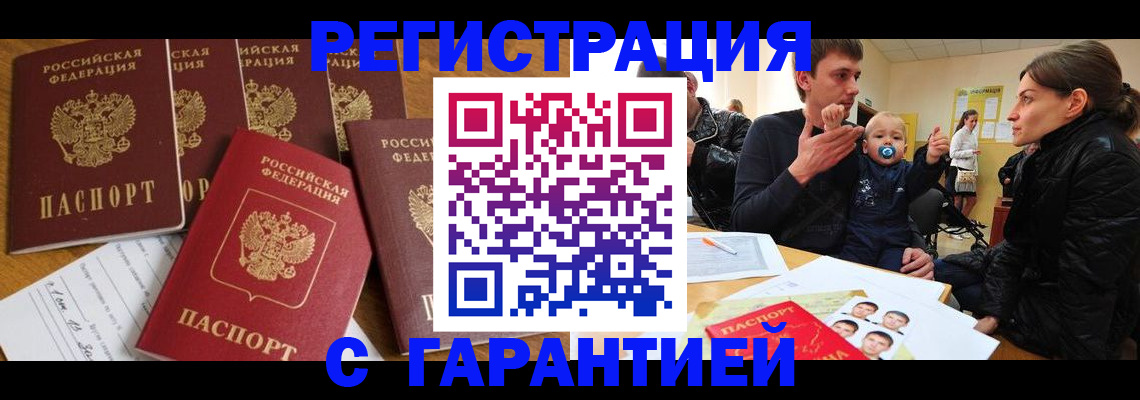 регистрация для дет. сада в Симферополе