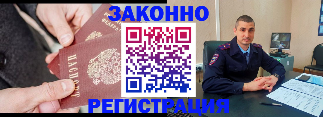 прописка ребенка в Симферополе