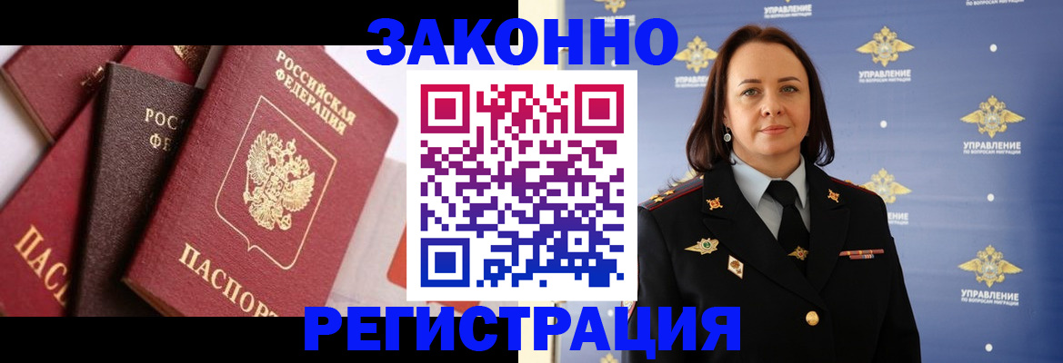 прописка в Симферополе