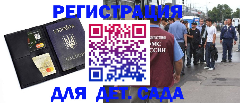 прописка регистрация в Симферополе