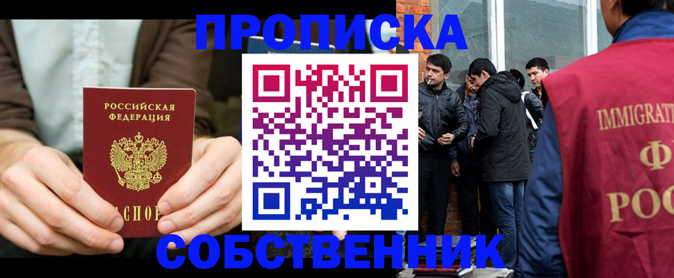 временная регистрация гарантия в Симферополе