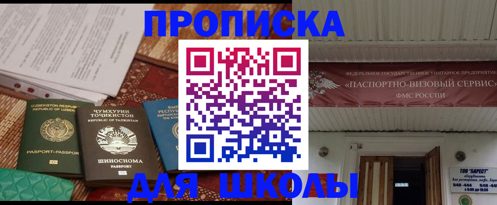 миграционный учет в Симферополе