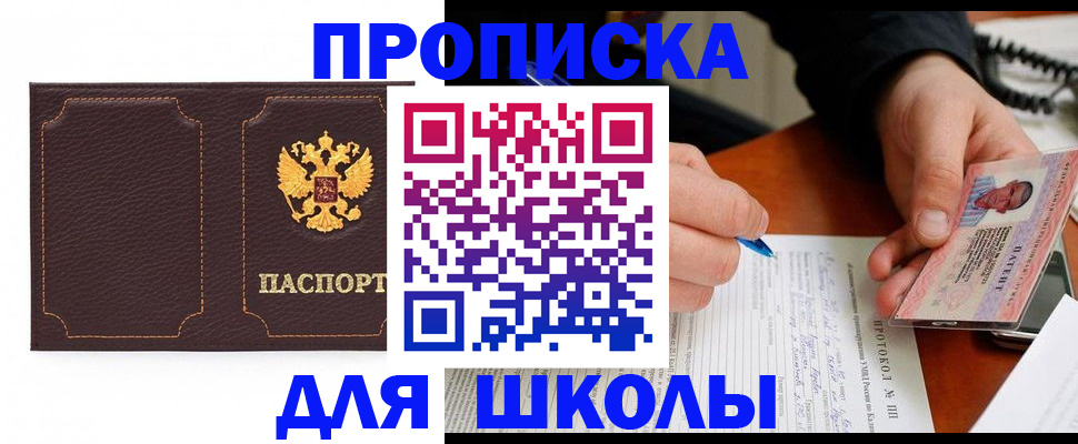 прописка для кредита в Симферополе