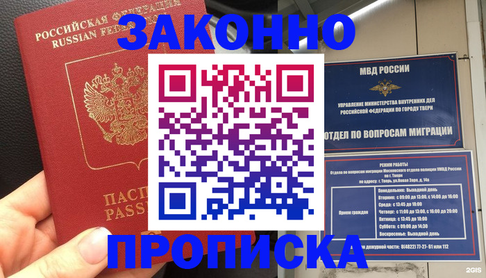 пропишу в квартире в Симферополе