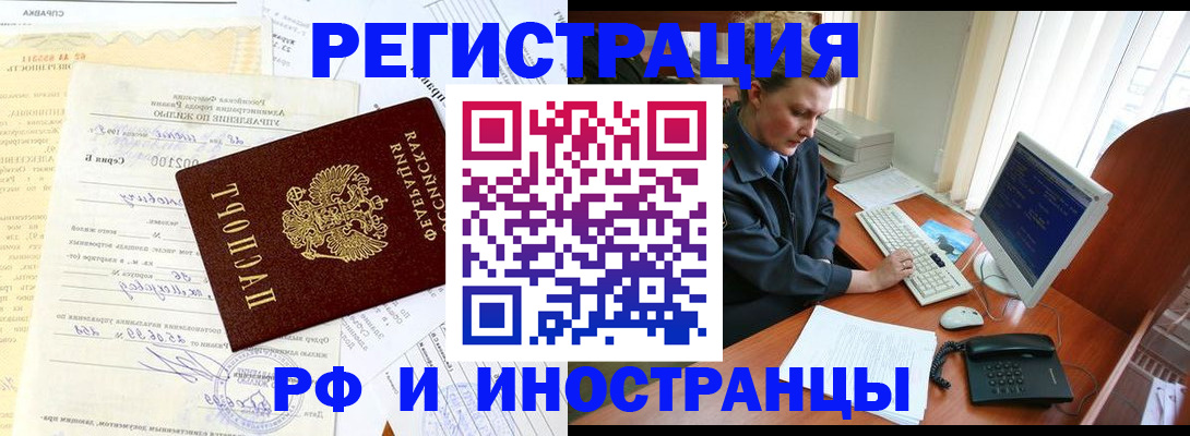 прописка 2025 в Симферополе