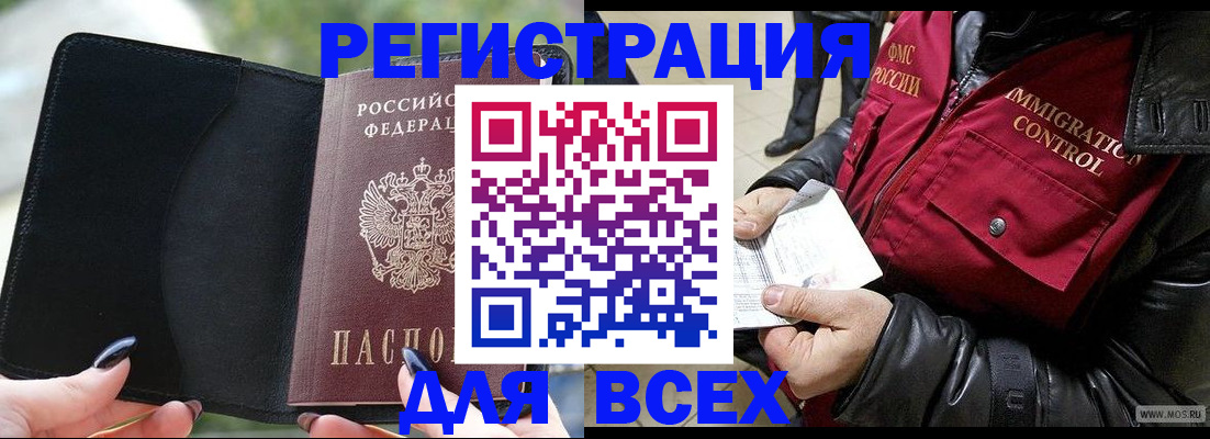 временная регистрация недорого в Симферополе