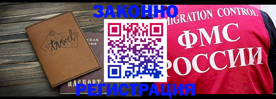 прописка для военкомата в Симферополе